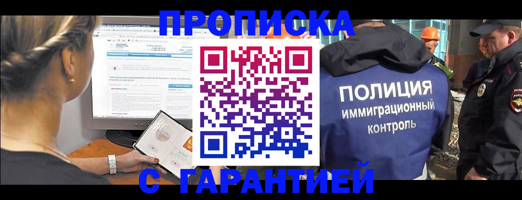 пропишу в квартире в Мирном