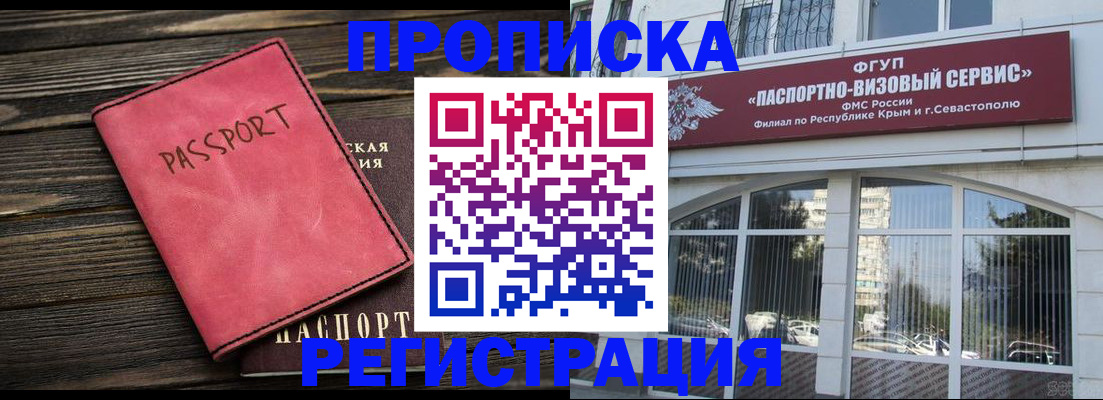 миграционный учет в Мирном