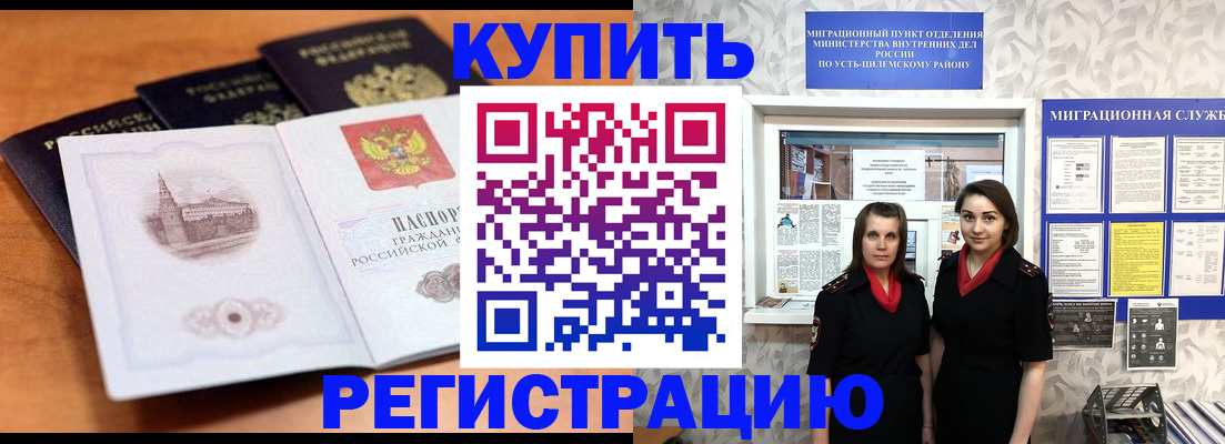 временная регистрация госуслуги в Мирном